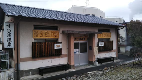 Sujiyu onsen