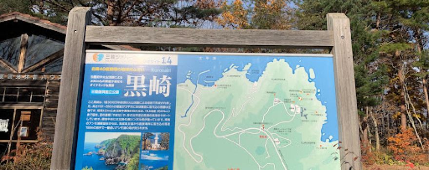 Kurosaki Auto Camping Ground