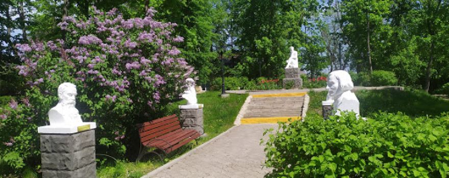 Park Kul'tury I Otdykha