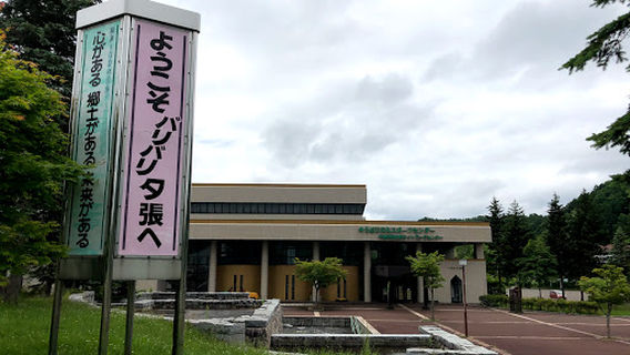 ゆうばり文化スポーツセンター