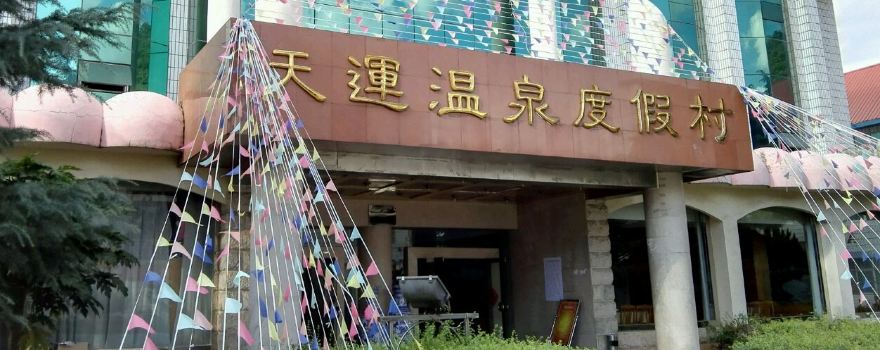Tianyun Hot Spring Resort