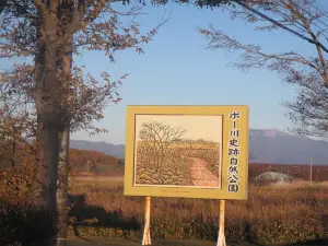 ポー川史跡自然公園