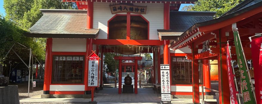 Hakozaki Hachiman Shrine