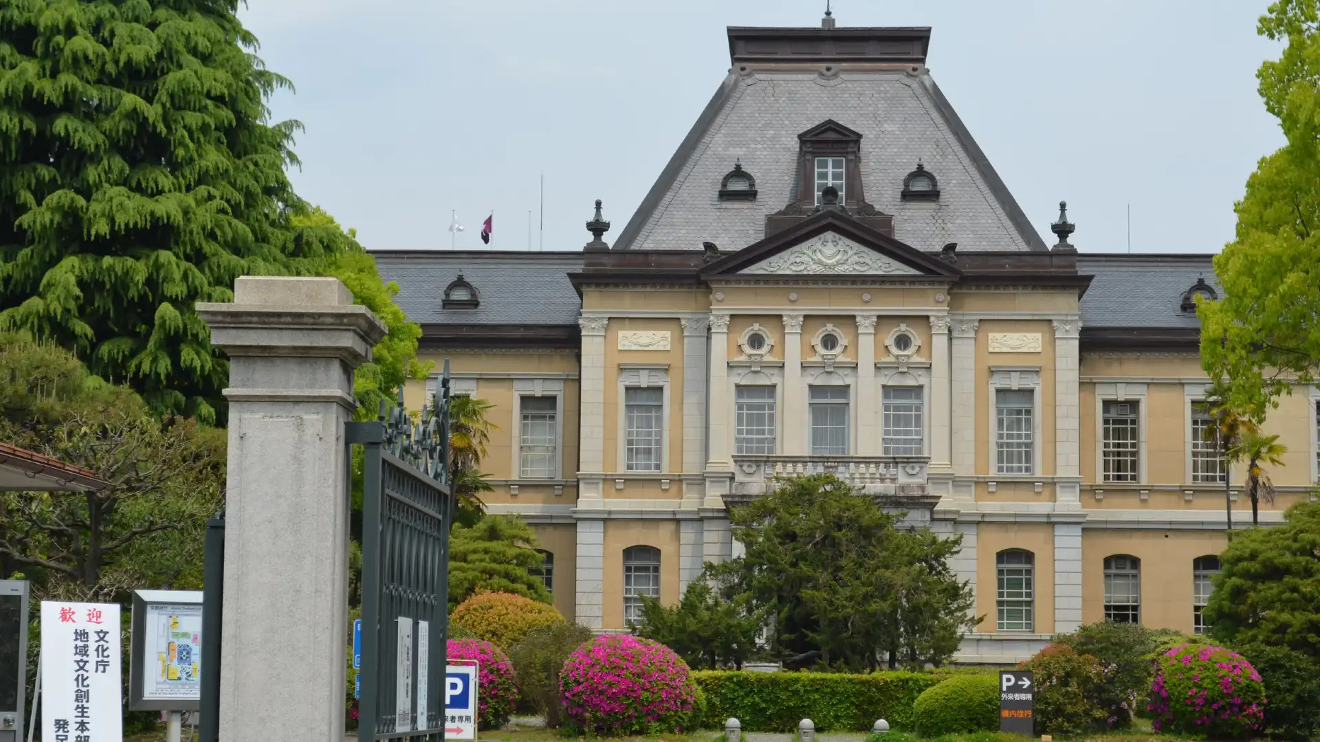 Hoteles cerca de Former Kyoto Prefectural Office Main Building