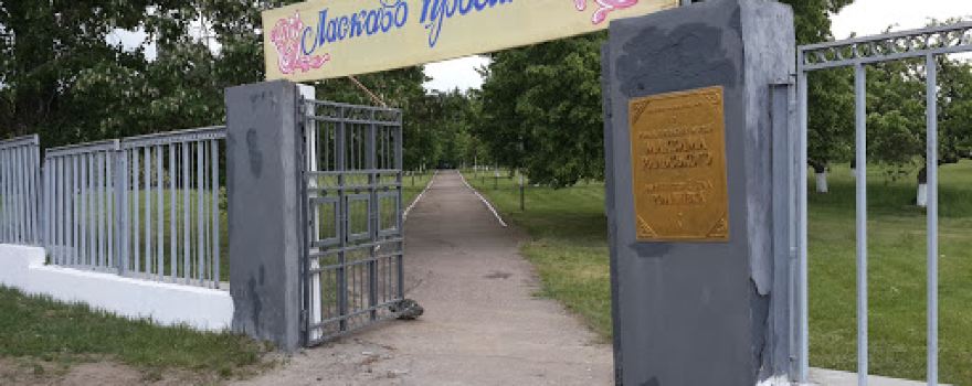 Литературно-мемориальный музей-усадьба М. Т. Рыльского