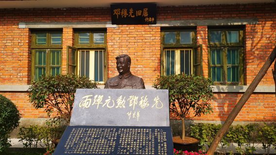 Two Bombs City - Former Residence of Deng Jiaxian