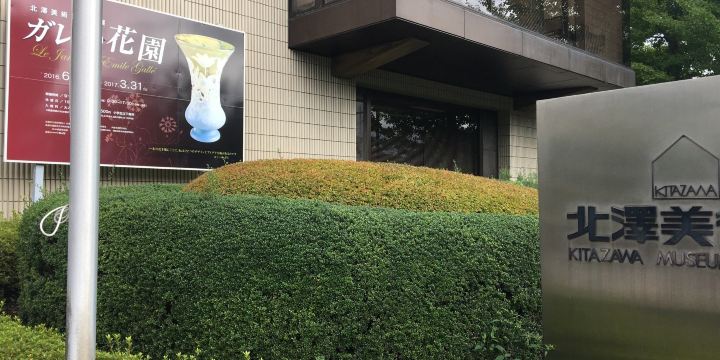 Kitazawa Museum