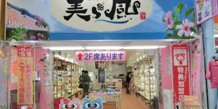 Okinawa Art Experience Churakaji