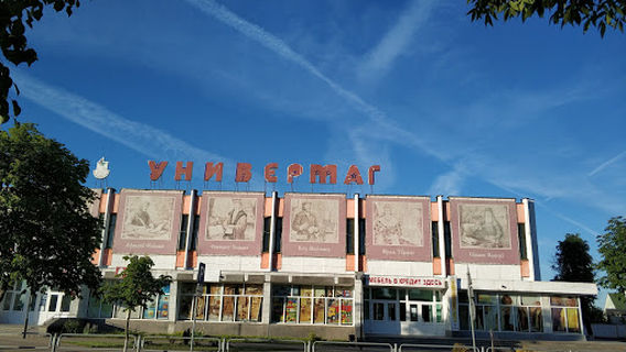 Memorial'nyy Kompleks "Pamyat'"