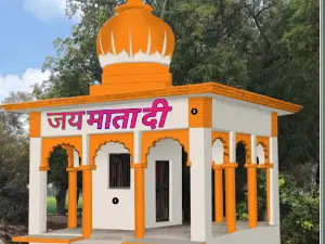 Kubereshwar dham