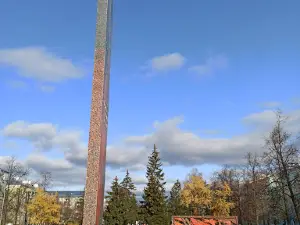 Вечный огонь