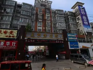 Zhengyang Pedestrian Street