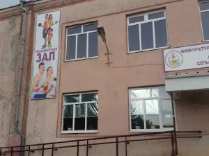 Физкультурно-оздоровительный центр