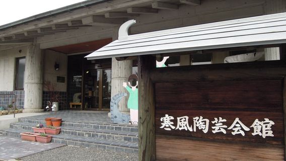 Setouchi
