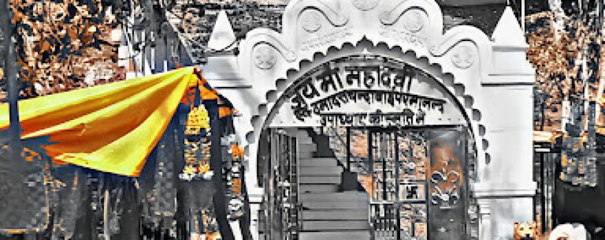 Mahadevi Dham Mandir, Dasharman