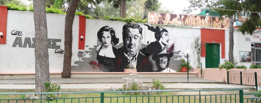 Cine Alsos