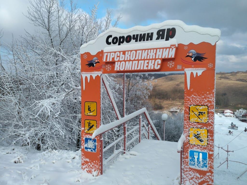 Sorochyn Yar