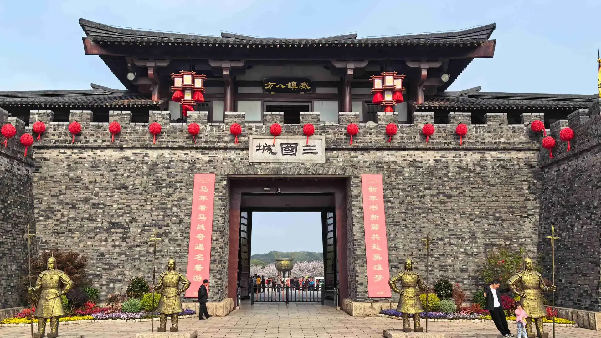 三国城周辺のホテル