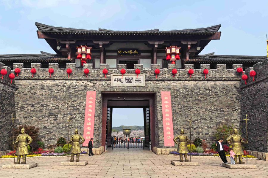三國城