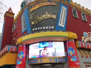 Tacheng Accordion Exhibition Hall