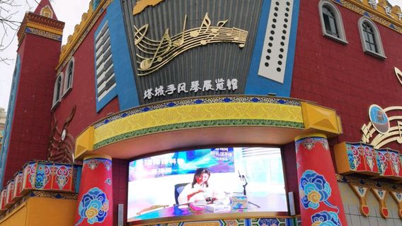 Tacheng Accordion Exhibition Hall