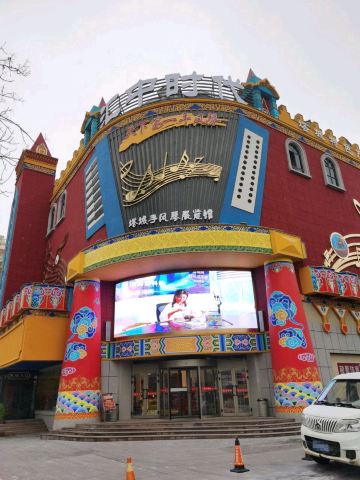 Tacheng Accordion Exhibition Hall
