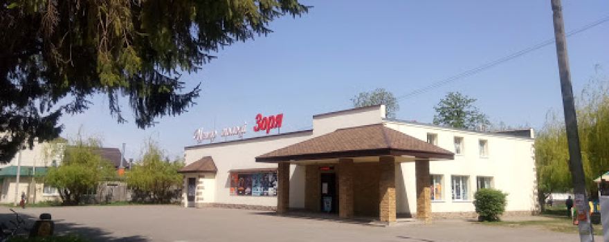 Kinoteatr "Zorya"