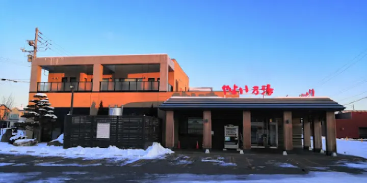 天然溫泉やよい乃湯