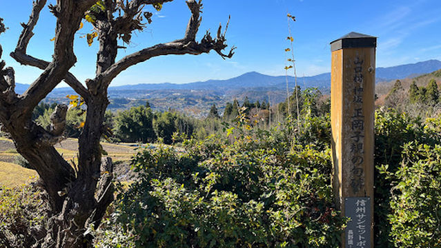 Ochiai Sunset Lookout Point