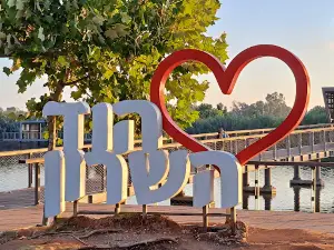 Hod HaSharon Park