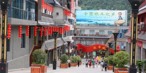 紅軍城文旅特色街區