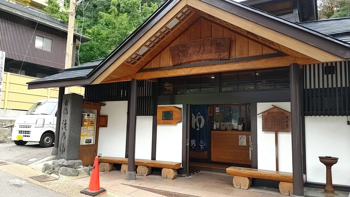 Taki no Yu