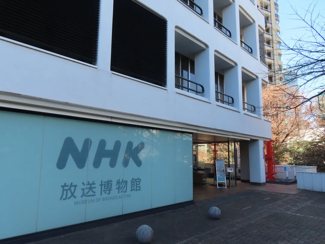 5_NHK Museum of Broadcasting