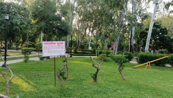 Dr. Ram Manohar Lohia Park