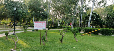 Dr. Ram Manohar Lohia Park