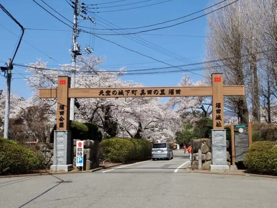 5_Numata Park