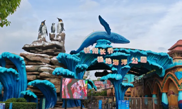 Hang Zhou Chang Qiao Polar Ocean Park