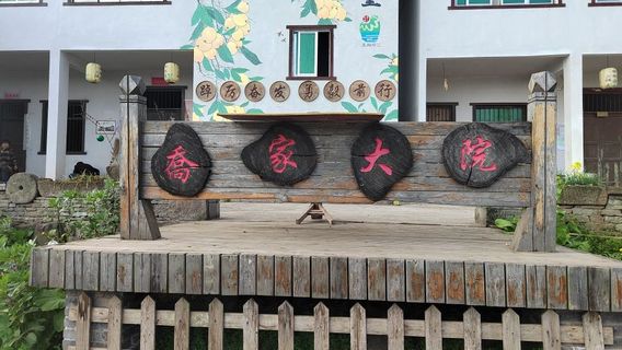 Qiao Family Compound