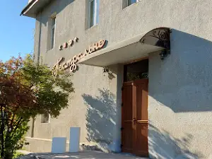 Center of Culture and Leisure