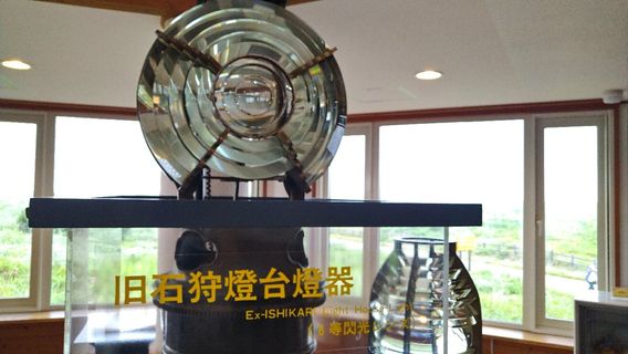 Hamanasu no oka Park Visitors Center