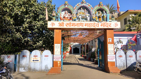 Shri Somnath Mahadev Temple, Mt. Abu