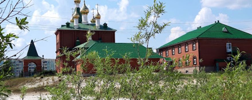 Храм в честь святого праведного Иоанна Кронштадтского г. Радужный