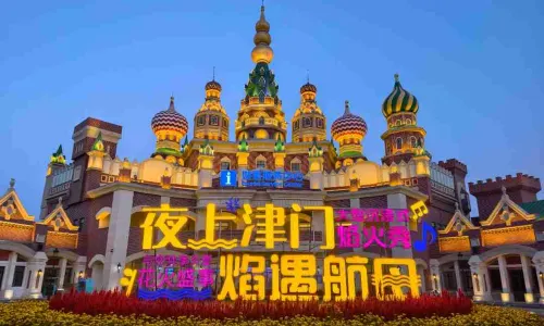 Teda Aircraft Carrier Theme Park