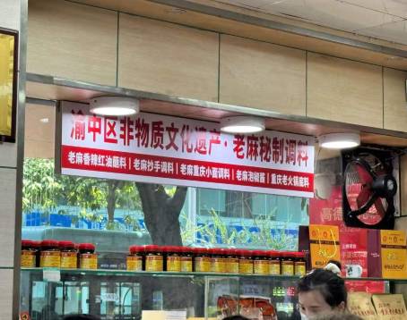 醬老麻抄手重慶小麪館（解放碑總店）