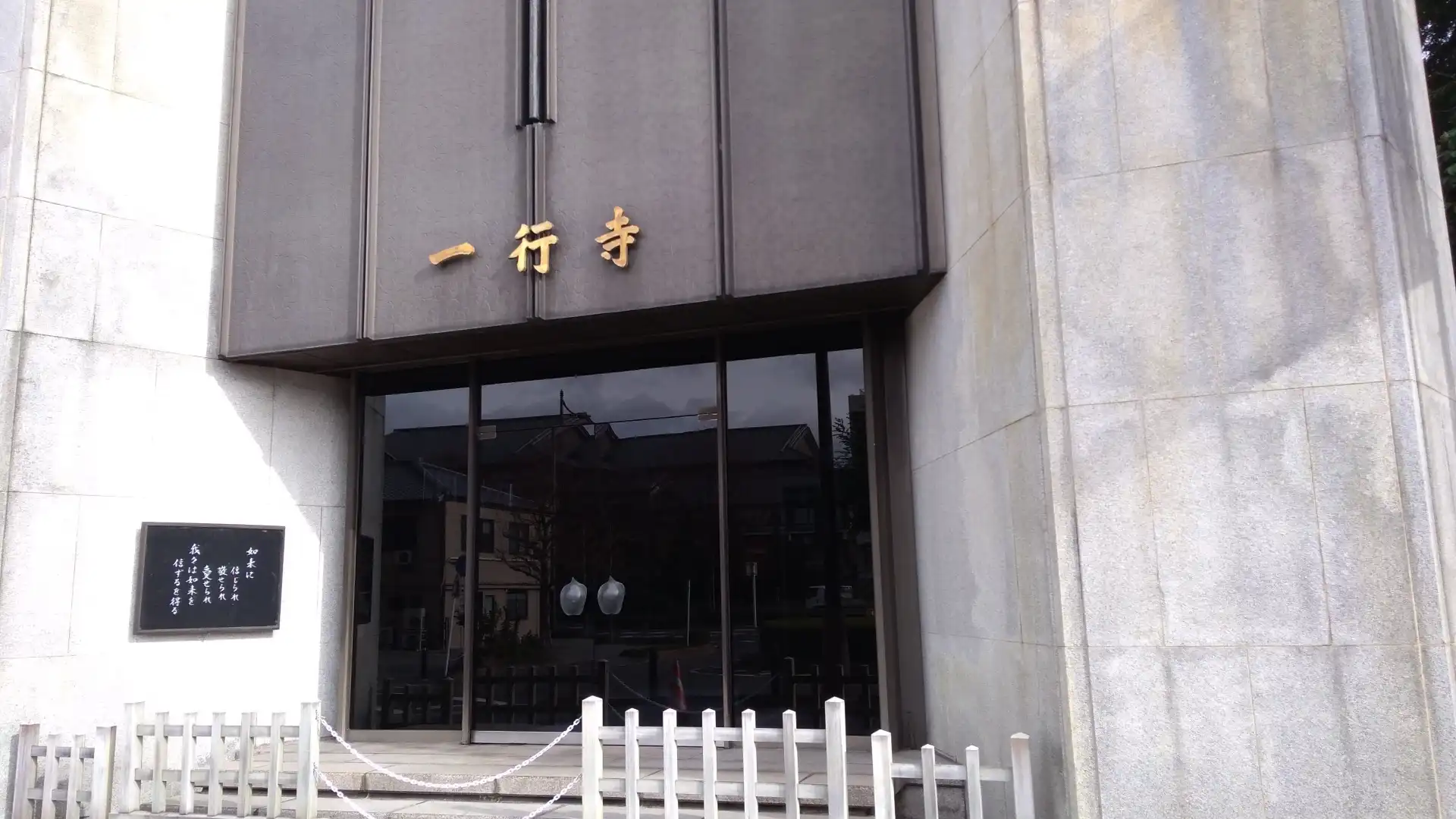Hotels near Ichigyō-ji Temple