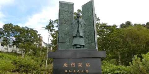 現如上人之像