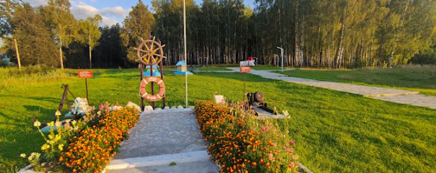 Park Kul'tury I Otdykha