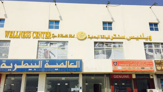 Al Ruwais