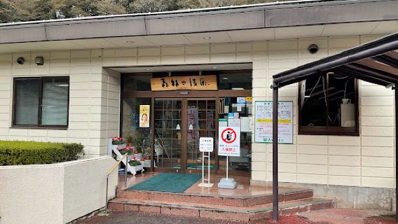 Daigo Onsen Recreation Center Mori-no-Ideyu