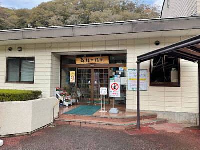 Daigo Onsen Recreation Center Mori-no-Ideyu